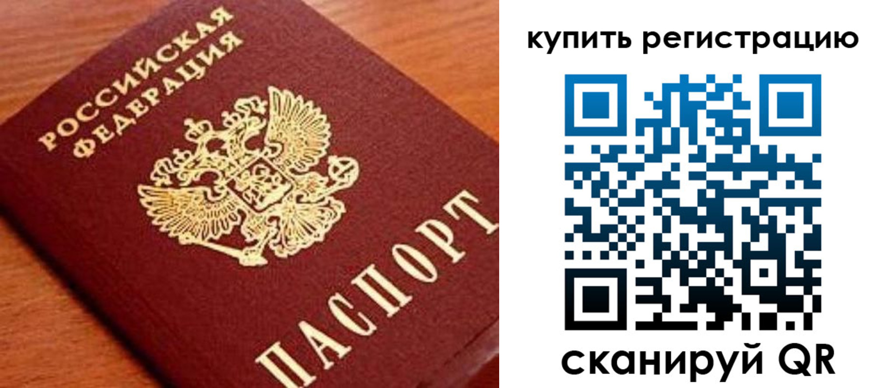 временная регистрация недорого в Красноярском крае