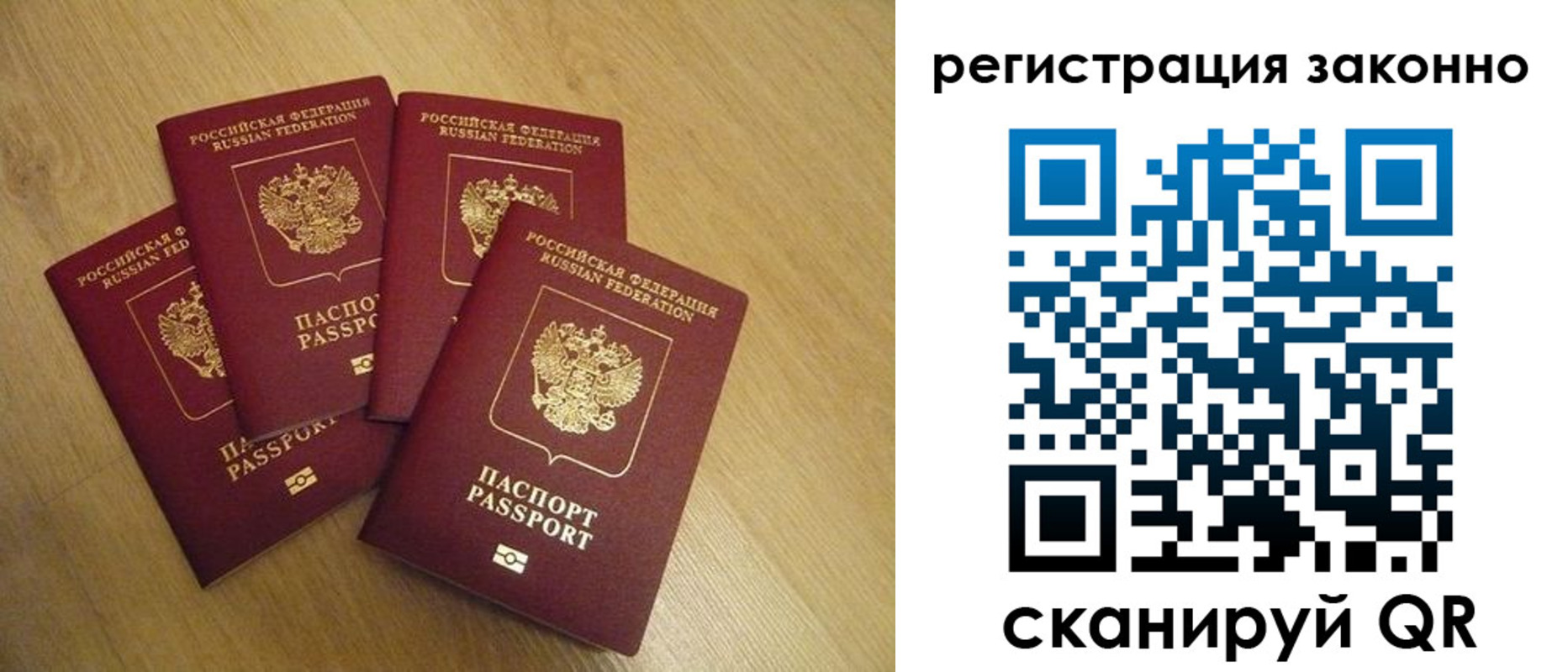 временная регистрация в квартире в Красноярском крае